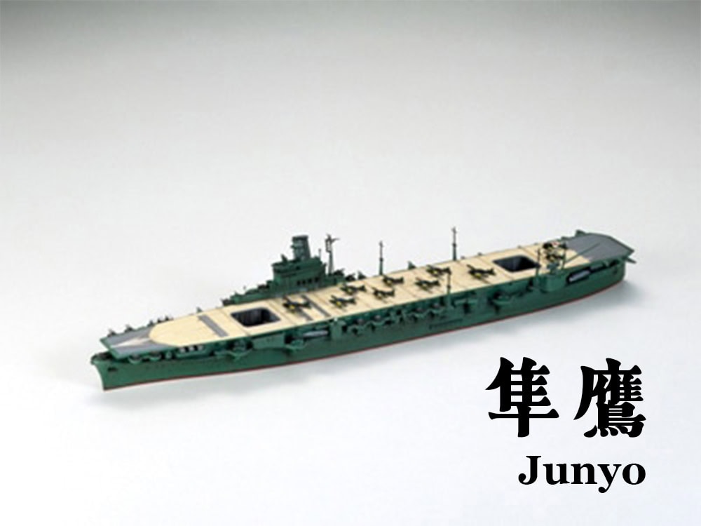 31212_1a 田宫 31212 1/700 日本 航空母舰 隼鹰 - 图片 1