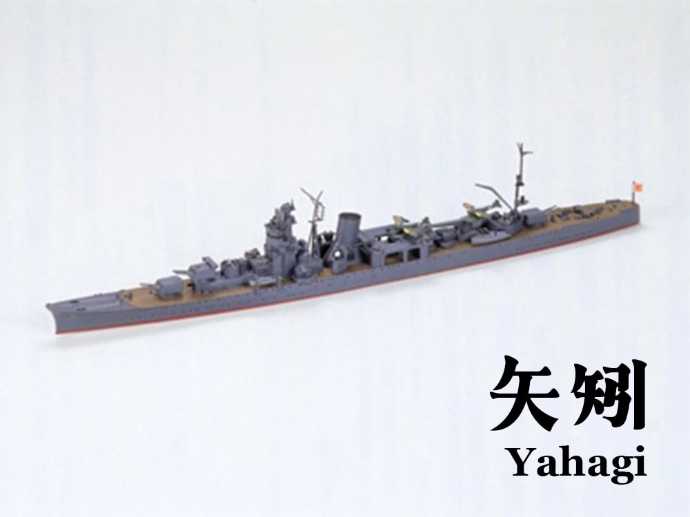 31315_1a 田宫 31315 1/700 日本 轻巡洋舰 矢矧 - 图片 1