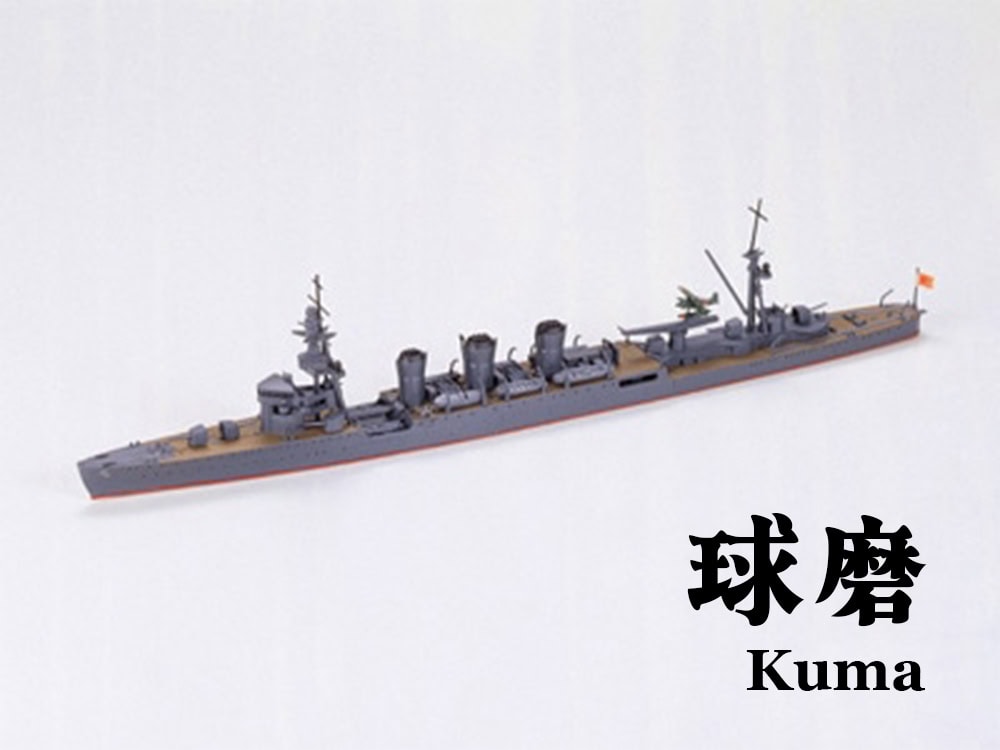 31316_1a 田宫 31316 1/700 日本 轻巡洋舰 球磨 - 图片 1