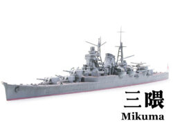 田宫 31342 1/700 日本 重巡洋舰 三隈