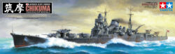 田宫 78027 1/350 日本 重巡洋舰 筑摩 - 图片 2