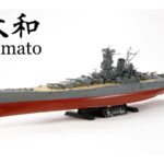 田宫 78030 1/350 日本海军 战列舰 大和号