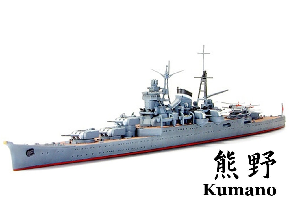 31344_1a 田宫 31344 1/700 日本 重巡洋舰 熊野 - 图片 1