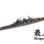 田宫 31359 1/700 日本 轻巡洋舰 最上