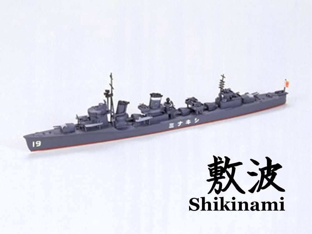 31408_1a 田宫 31408 1/700 日本 驱逐舰 敷波 - 图片 1