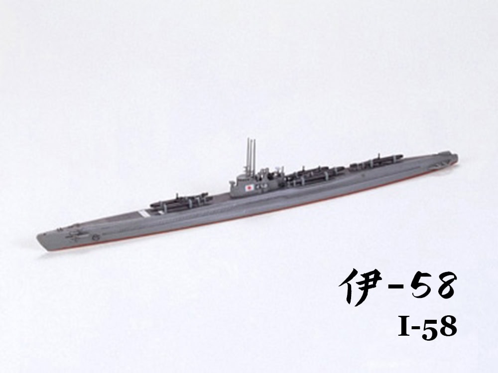 31435_1a 田宫 31435 1/700 日本 潜艇 伊-58 (后期型) - 图片 1