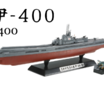 田宫 78019 1/350 日本 特型潜水舰 伊-400