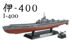 田宫 78019 1/350 日本 特型潜水舰 伊-400