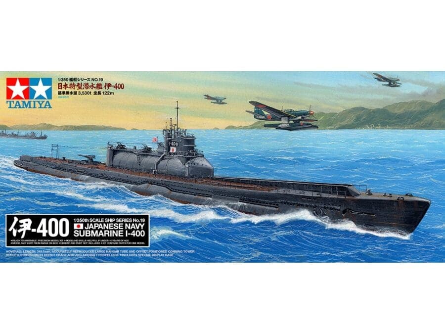 田宫 78019 1/350 日本 特型潜水舰 伊-400 - 图片 2