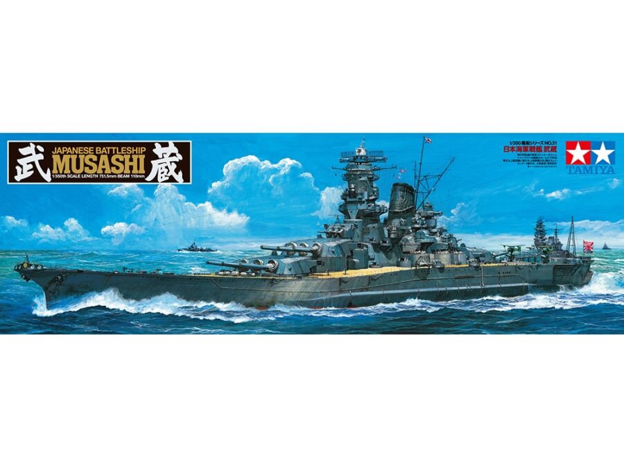 田宫 78031 1/350 日本 战列舰 武藏 - 图片 2
