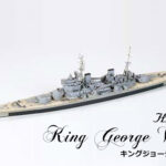 田宫 77525 1/700 英国皇家海军 战列舰 英王乔治五世号