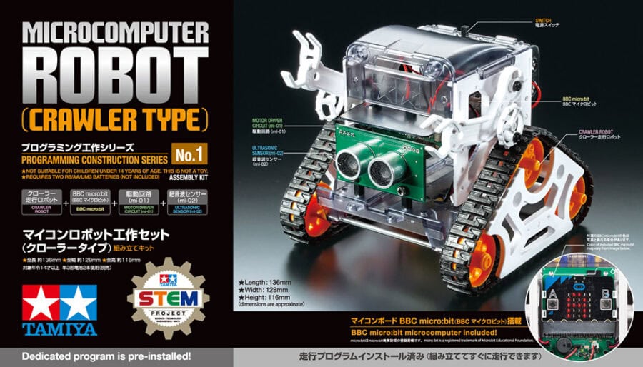 田宫 71201 微型计算机编程机械人 (履带行走型) - 图片 2