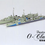 田宫 31904 1/700 英国皇家海军 驱逐舰 O级
