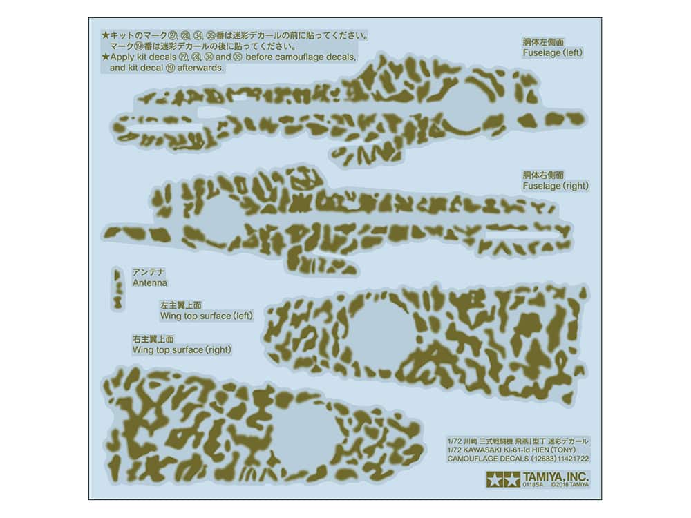 12683_1 田宫 12683 1/72 川崎 三式战斗机 飞燕I型丁 迷彩贴纸套装 - 图片 1