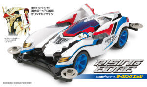 田宫 18633 1/32 迷你四驱车 攀升刃峰 Rising Edge (MS底盘)