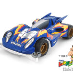 田宫 19450 1/32 迷你四驱车 疾速眼镜蛇 Spin Cobra Premium（Super II 底盘）