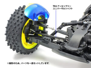 Tamiya 22028 TD4 组装式万向传动轴 (2件) - 图片 2