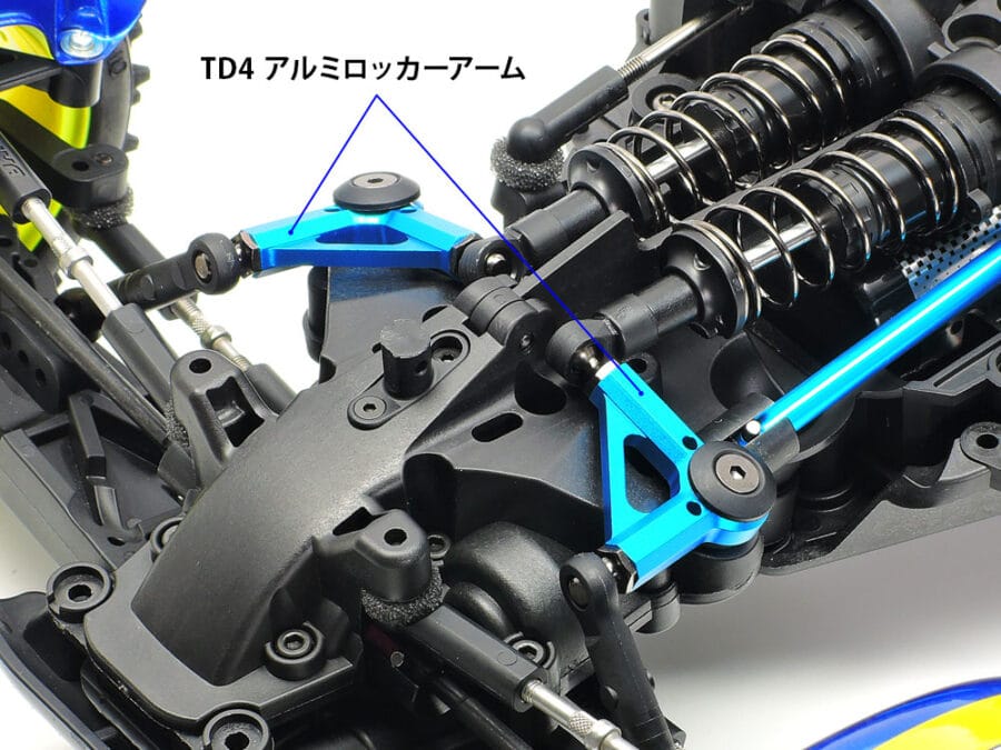 田宫 22036 TD4 铝合金 摇臂 (2件) - 图片 2