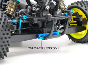 田宫 22038 TD4 铝合金 后置 摇臂座 - 图片 2