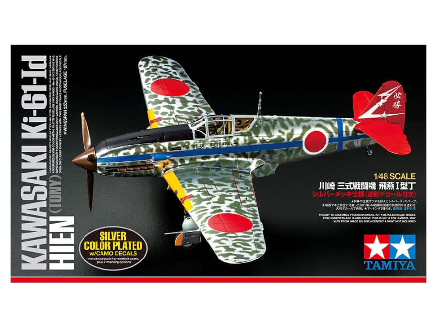 田宫 25424 1/48 川崎 三式战斗机 飞燕I型丁 镀银版本（带迷彩贴纸） - 图片 6