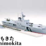 田宫 31006 1/700 日本海上自卫队 输送舰 下北号