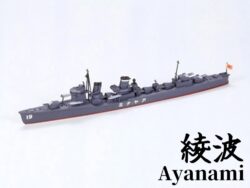 田宫 31405 1/700 日本 驱逐舰 绫波