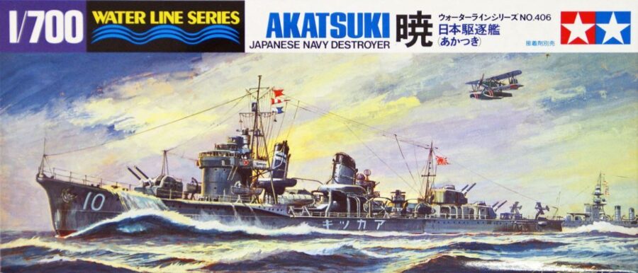 田宫 31406 1/700 日本 驱逐舰 晓 - 图片 2