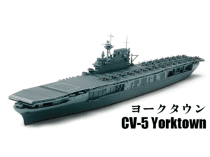 田宫 31712 1/700 美国海军 航空母舰 CV-5 约克镇号