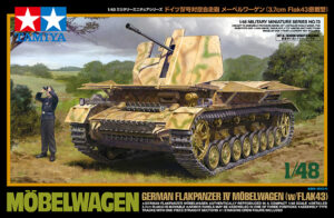 田宫 32573 1/48 德国 家具车式防空坦克 (3.7厘米18/36/37/43年式高射炮搭载型) - 图片 2