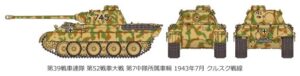 田宫 35345 1/35 德国 豹D坦克 - 图片 11
