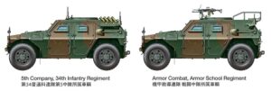田宫 35368 1/35 日本陆上自卫队 轻装甲车 (LAV) - 图片 9