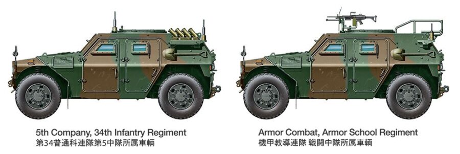 田宫 35368 1/35 日本陆上自卫队 轻装甲车 (LAV) - 图片 9