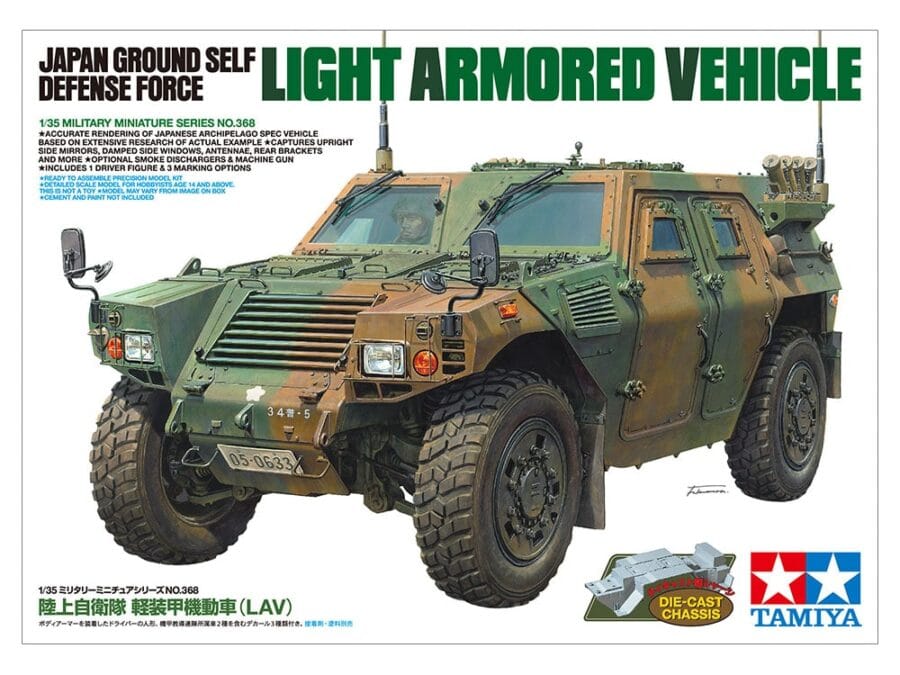 田宫 35368 1/35 日本陆上自卫队 轻装甲车 (LAV) - 图片 2