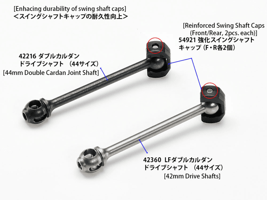 田宫 42360 低摩擦双万向轴用 42mm 传动轴 (2件) - 图片 3