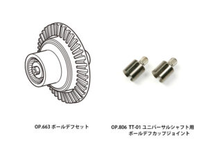 田宫 53792 总成万向轴 (TT-01, TA04) - 图片 5