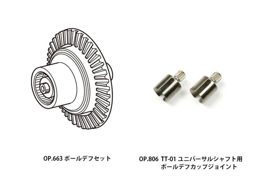 田宫 53792 总成万向轴 (TT-01, TA04) - 图片 5