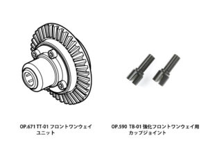 田宫 53792 总成万向轴 (TT-01, TA04) - 图片 7
