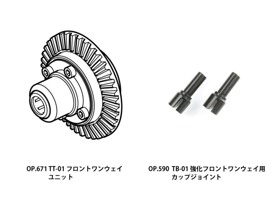 田宫 53792 总成万向轴 (TT-01, TA04) - 图片 8