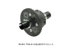 田宫 53792 总成万向轴 (TT-01, TA04) - 图片 9