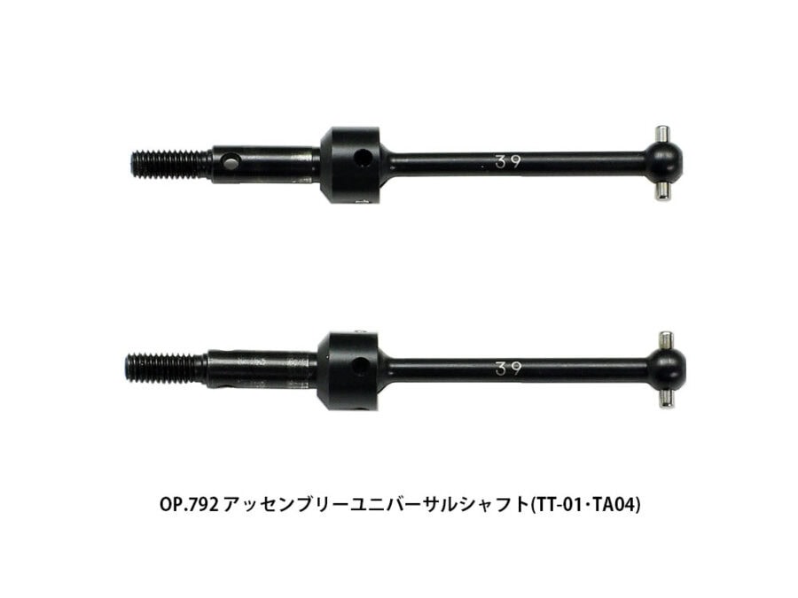 田宫 53792 总成万向轴 (TT-01, TA04) - 图片 3