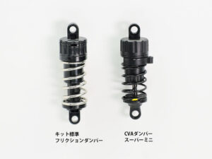 田宫 54753 TT-02 CVA Super Mini 避震器套装 (4件) - 图片 2