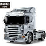 田宫 56363 1/14 RC遥控拖挂车 斯堪尼亚 R470 Highline 牵引车（银色版）全套操作套装