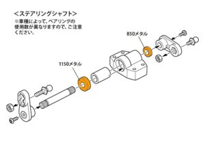 田宫 56559 1/14 4x2 卡车/拖挂车 用 滚珠轴承套装 - 图片 9