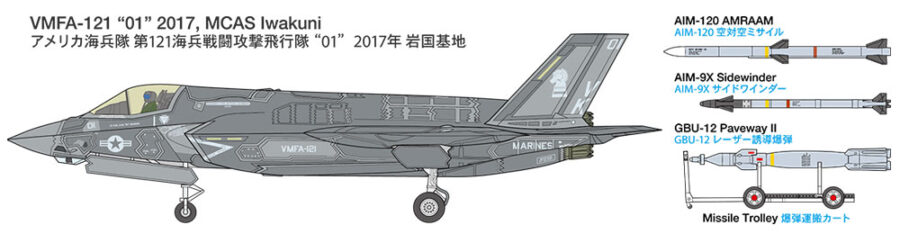 田宫 60791 1/72 洛克希德马丁 F-35B 闪电II战斗机 - 图片 6