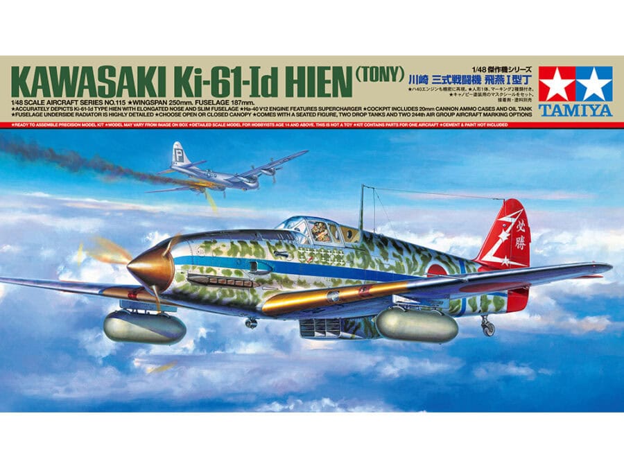 田宫 61115 1/48 川崎 三式战斗机 飞燕I型丁 - 图片 2