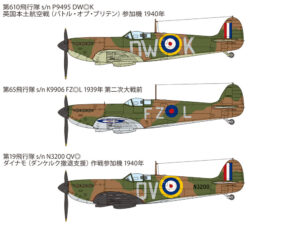 田宫 61119 1/48 超级马林 喷火战斗机 Mk.I - 图片 6