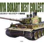 田宫 63441 田宫军事模型盒绘精选

《タミヤのミリタリー・ボックスアート杰作选》