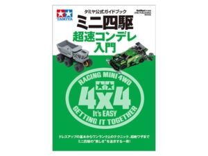 田宫 63748 迷你四驱车 超速华丽大赛入门