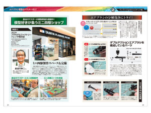 田宫 63748 迷你四驱车 超速华丽大赛入门 - 图片 4