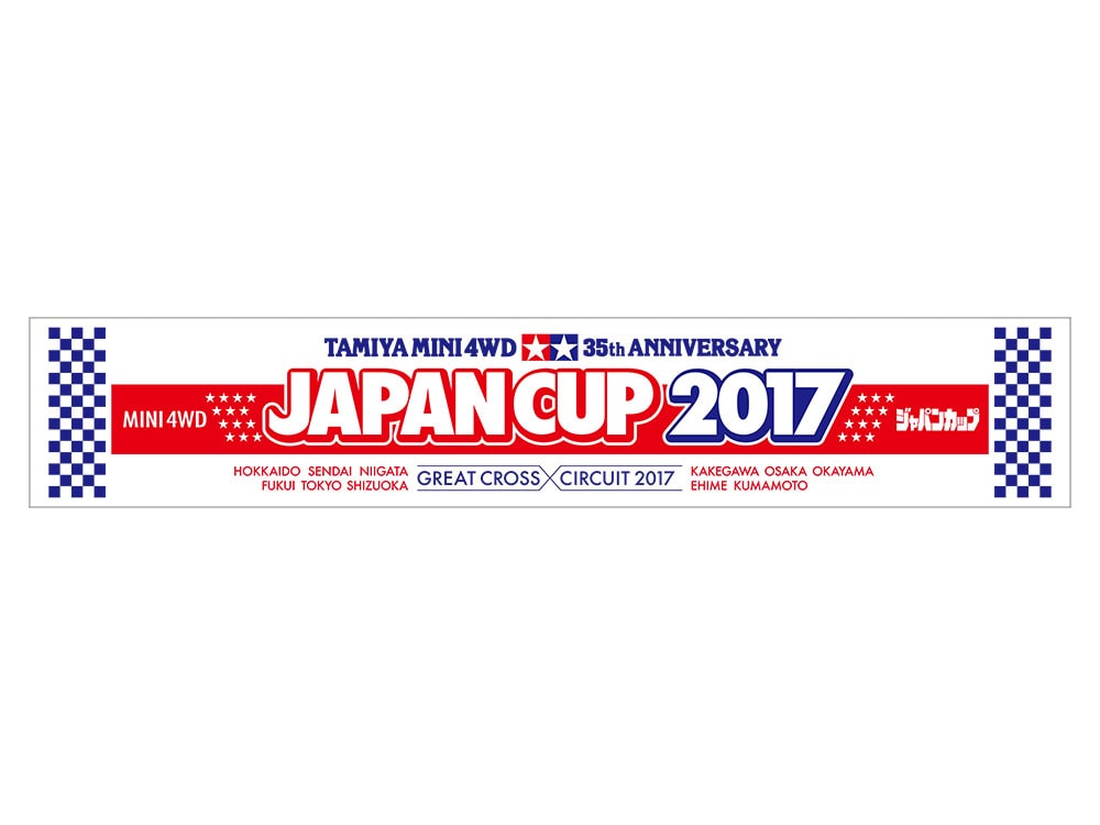 67371 田宫 67371围巾毛巾(J-Cup 2017) - 图片 1